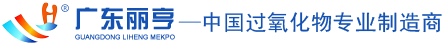 广东丽亨化学复合材料科技股份限公司