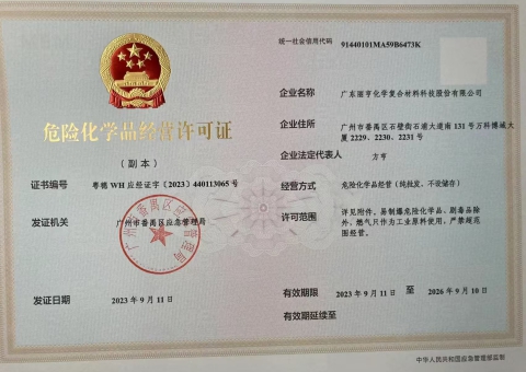 资质证书