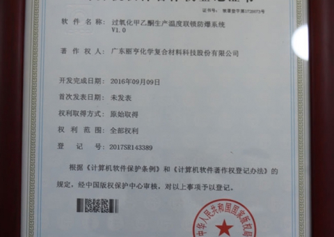 资质证书