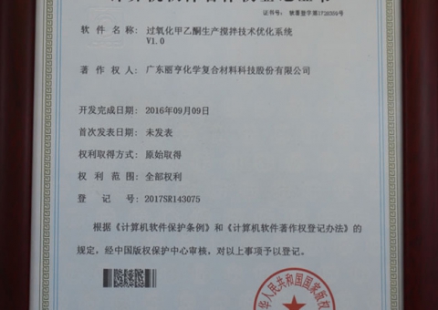 资质证书
