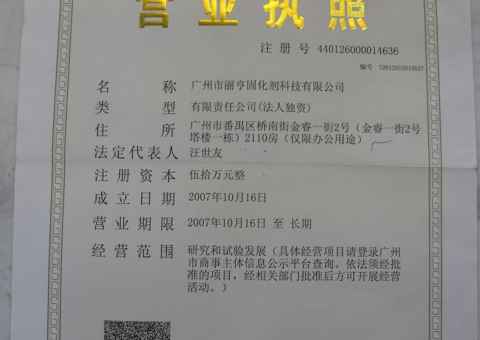 资质证书