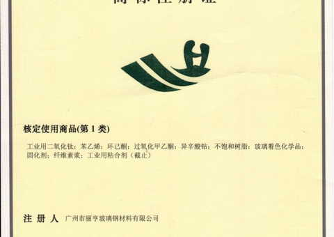 资质证书