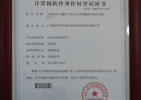 资质证书