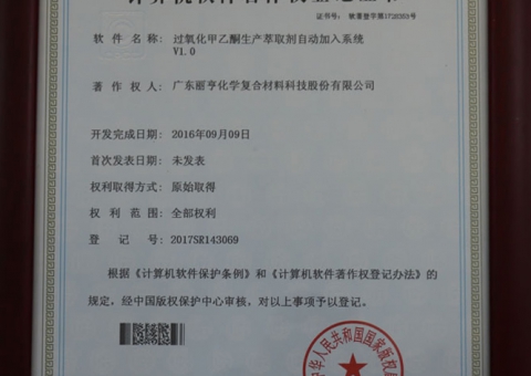 资质证书